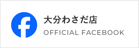 デサキ大分わさだ店　公式フェイスブックページ