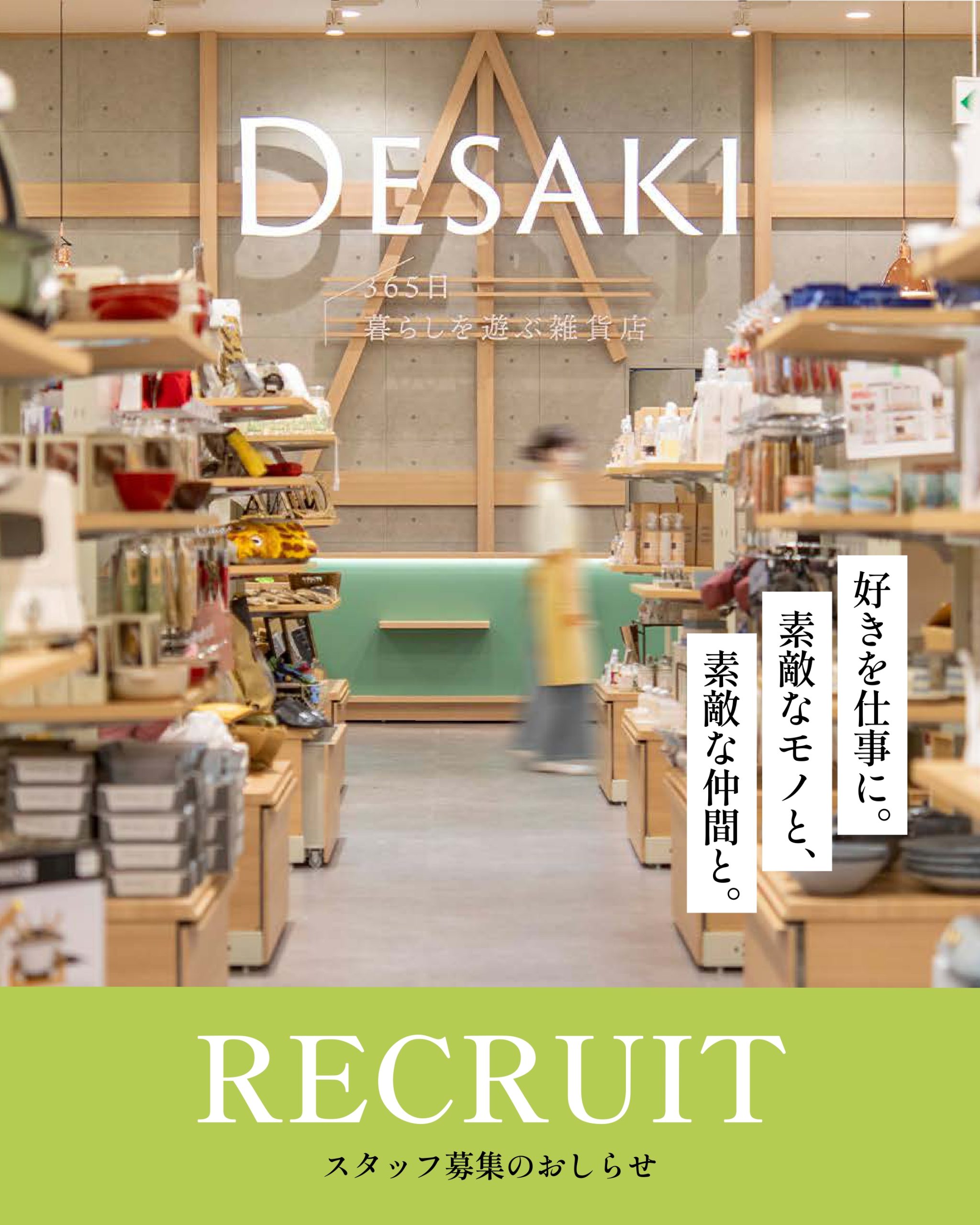大分わさだ店の採用情報｜モーニングスタッフ募集