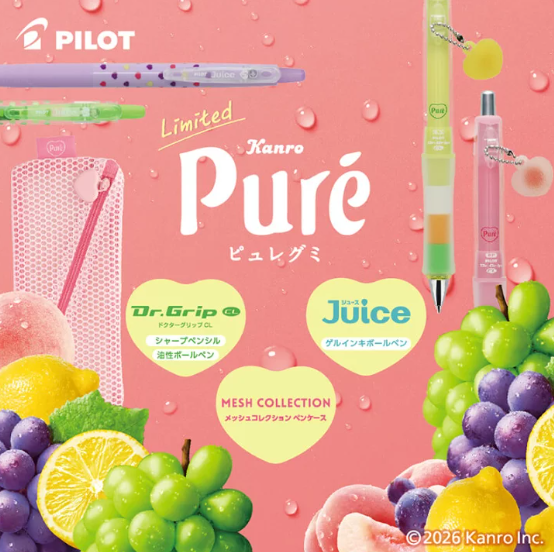 可愛さと実用性をギュッと凝縮！パイロット｜ピュレグミ｜メッシュペンケース